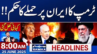 U.S Attacks Iran | Iran Israel War Update | Shocking Details | 8 AM Samaa News Headlines | 25 June