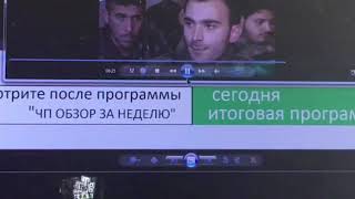 Сегодня итоговая программа Анонс в титрах (НТВ СОЛЬ 08 декабря 2013)