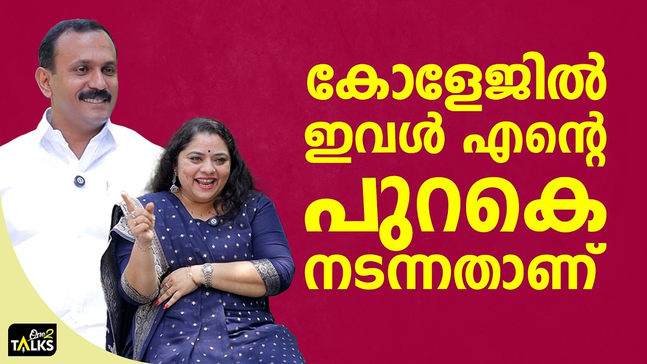 മനസ്സുകൊണ്ട് അവരെ വിട്ടുപോകാൻ എനിക്ക് പറ്റില്ല  | Shaun George & Parvathy |