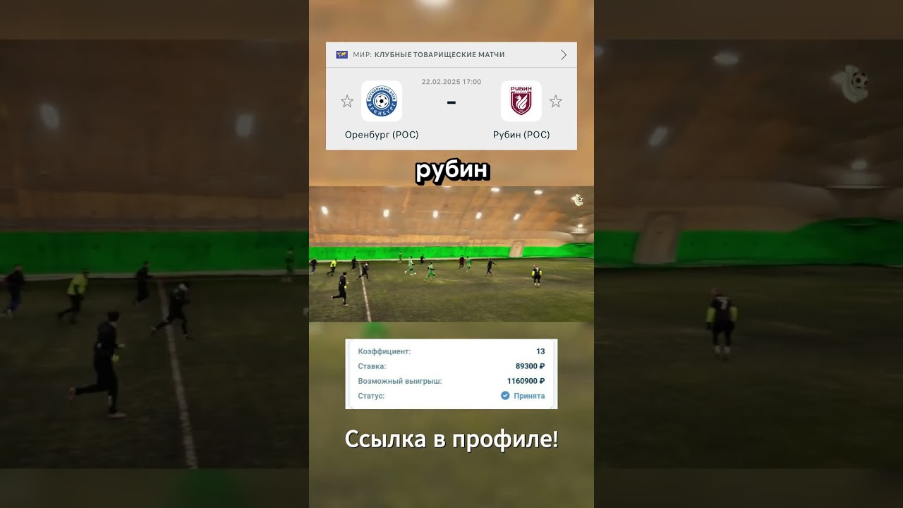 Как ставить на футбол с учётом турнирной таблицы