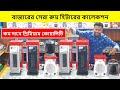 কম দামে সিরামিক কয়েলের রুম হিটার | Room Heater Price In Bangladesh | Room Heater Price In BD |Heater