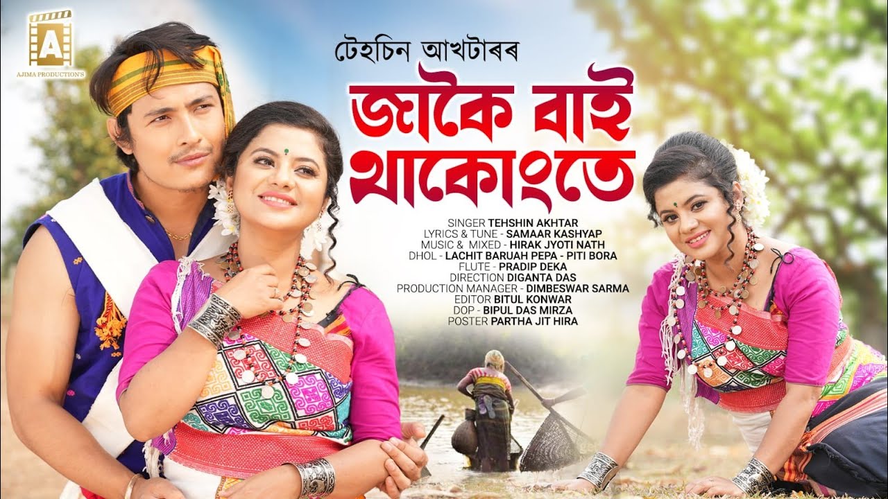 Jakoi Bai Thakongte || @tehshinakhtar || Tiwa Song || Official video