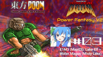 『Brutal Doom: Power Fantasy/Touhou Doom #03』《E1M3 (Map03)》Misty Lake