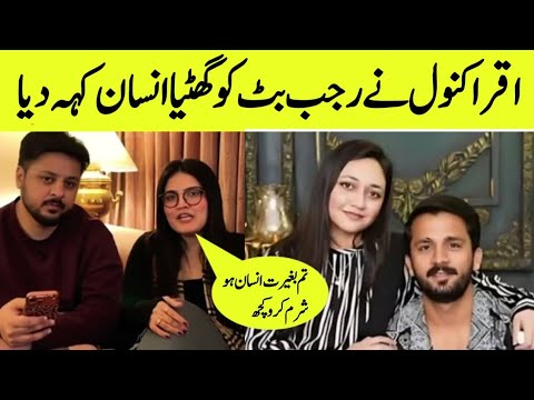 Iqra Kanwal also spoke out against Rajab Butt😎 | Rajab Family vlog