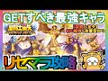 【星矢ジャスティス】リセマラ攻略 GETすべき最強キャラ【聖闘士星矢レジェンドオブジャスティス】放置型RPG