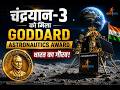 Insight: Goddard Astronautics Award (Chandrayaan-3) | 22 May, 2026