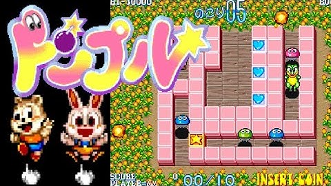 【AC】ワンダー3【#3 ドンプル】