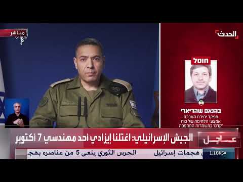 ضربات إسرائيلية في إيران واغتيالات لقادة في الحرس الثوري وحماس