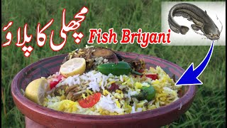 Simple and Easy Fried Fish Biryani Recipe | Fish Pulao Recipe | Fish biryani | Village Food 786