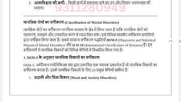 MSW 013 SOLVED ASSIGNMENT 2025-26 HINDI 