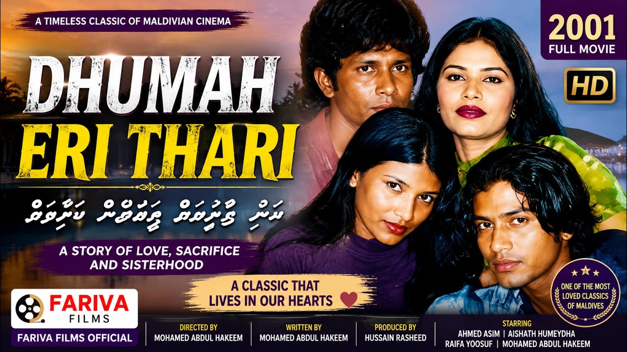 Dhumah Eri Thari (2001) | Full Maldivian Movie | Classic Romantic Drama | Fariva Films
