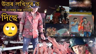 Zubeen garg at North Lakhimpur. দলিয়াই দিছে এটা এটা কৈ😰 #zubeengarg #zubeen_garg #kanchanjangha