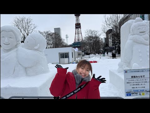 札幌雪まつりなう！