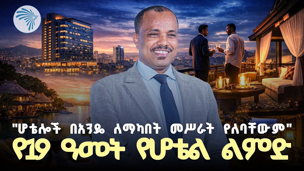 ለዓለም የምንሸጠው ስማችንን ጭምር ነው //Arts business cafe - አርትስ ቢዝነስ ካፌ//@ArtsTvWorld