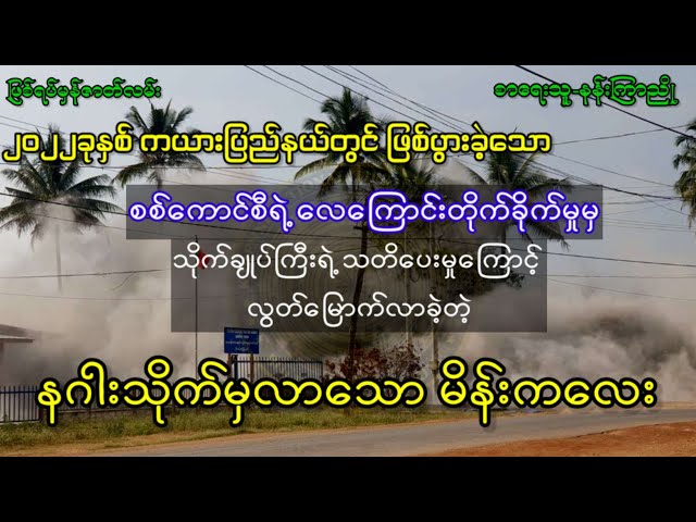 နဂါးသိုက်မှလာသော မိန်းကလေး (ဖြစ်ရပ်မှန်ဇာတ်လမ်း) class=