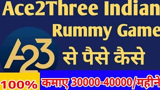 Ace 2 Three Indian Rummy Game se paise kaise kamaye | Rummy kaise khele hindi Ace 2 three rummy code screenshot 1