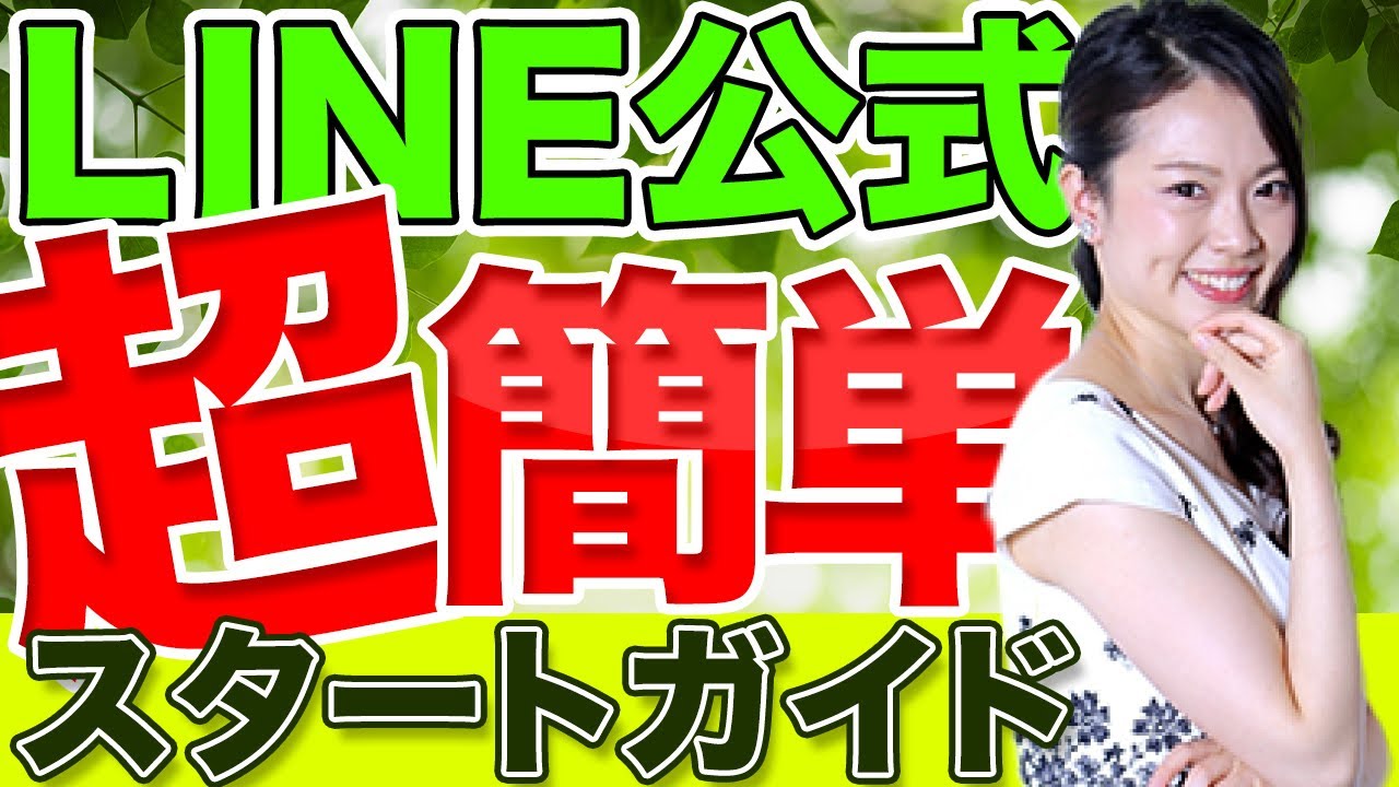 【店舗経営者向け】ネイルサロンでLINE公式を使いたい！そんな店舗経営のお悩みを解決します！