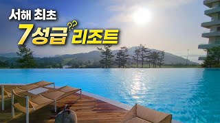서울에서 1시간 신상 오션뷰 7성급 리조트(?)