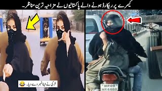 23 Funny Moments Of Pakistani People Part - 53