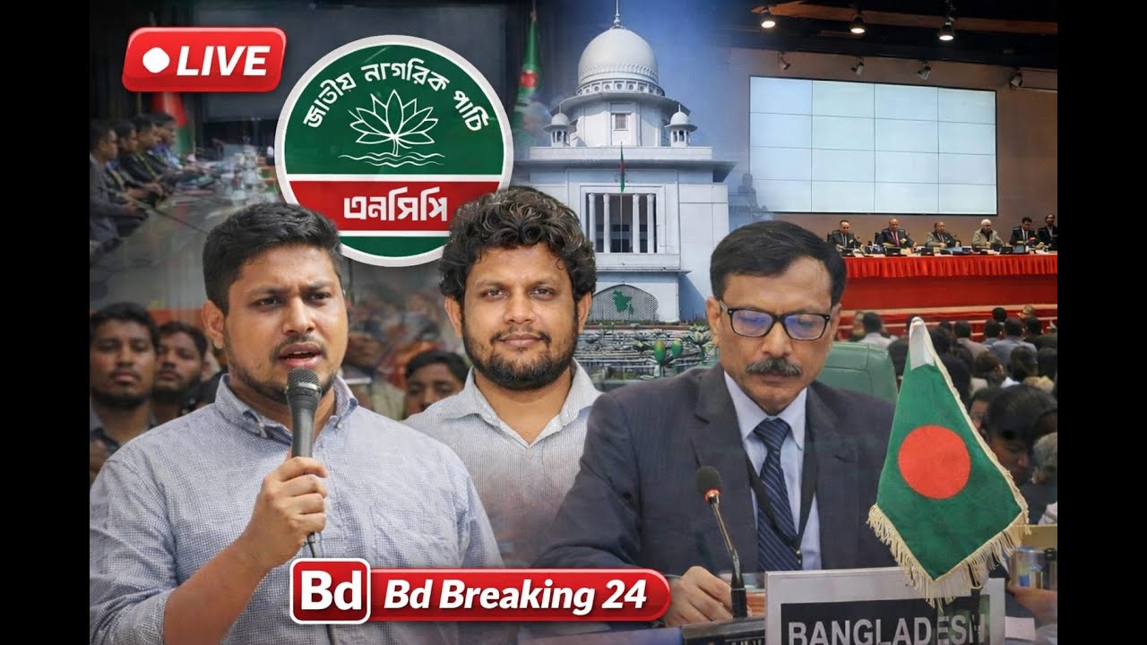 Bangladesh Live News | Today’s Updates | BD Breaking 24 I Latest ...
