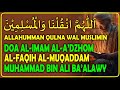 doa al faqih muqaddam - allahumma qulna wal muslimin