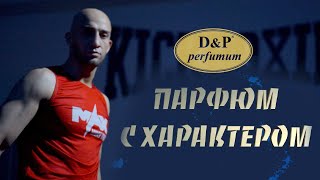 D&P Perfumum