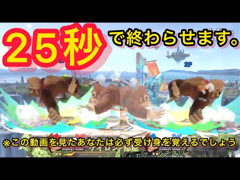 こんな友達とは絶対にスマブラをしたくない【スマブラSP】