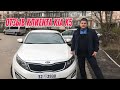 ОТЗЫВ КЛИЕНТА KIA K5