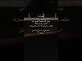 عجبا لنا نعصي الله ونحن لا نستطيع الوقوف في الشمس لمده ساعه صلوا على النبيﷺ