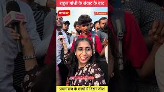 ट्रक पर चढ़कर राहुल गांधी को देख रहे लोगो ने क्या कहा... सुनिए #newssatta