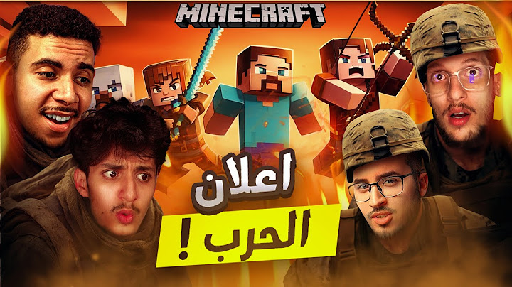 MINECRAFT - cherfa | #5️⃣  ❌بداية الحرب في السرفر