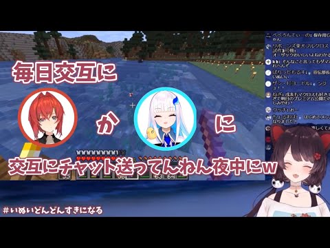 【戌亥とこ】同期だいすきケルベロス【2020/05/02】