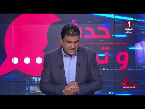 برنامج حدث وتحليل ليوم 18 06 2026