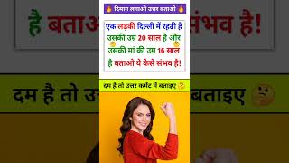 #upsc #shorts #ssc#ssccgl #upsc #sscchsimotivation #bank#ips#pcs#ias #tips#bps#motivational #shorts