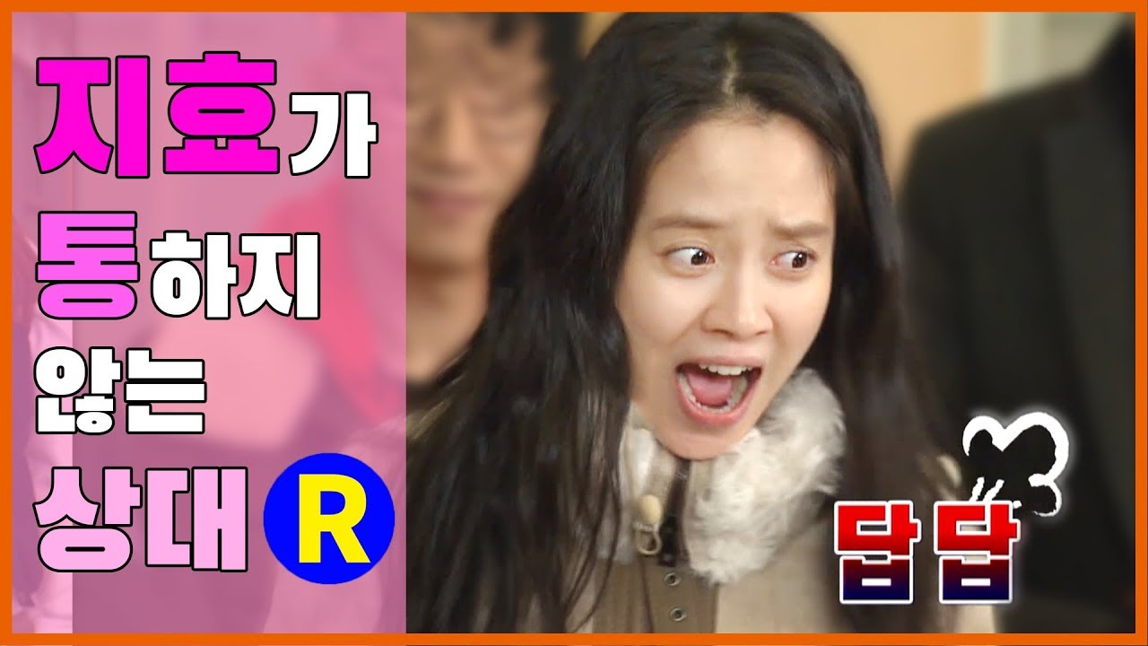 [런닝맨] 런닝맨 EP 21 / 지효가 통하지 않는 상대...헐...답답