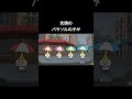 99%の人が気づかない細かすぎる小ネタ【リズム天国ミラクルスターズ】#パラソル