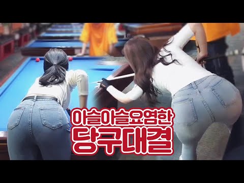 ※ 요염하고 아슬아슬했던 당구 대결ㅣ도아 스포츠 당구 <strong>Doa</strong> Sports-Billiards 도아X인호 VS 연우X영민