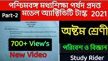 WB_board model activity task poribesh o biggan part 2 class viii, class viii model activity task