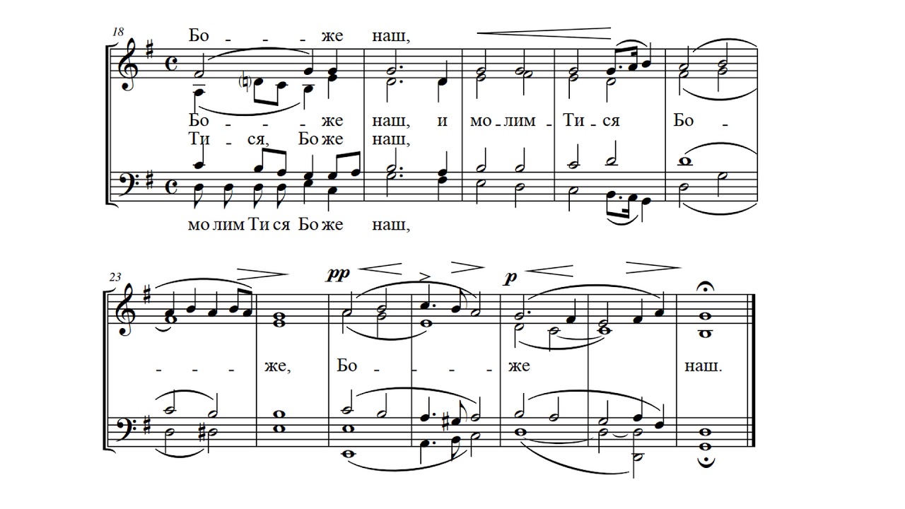 Душа моя бортнянский ноты. Тебе поем Ноты. Библиотека регента Ноты. Файнер Ноты. Херувимская песнь Файнер Ноты.