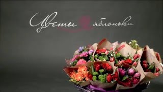 Букеты от салона Цветы у Яблоньки(Телефон в Омске: (3812) 660-888 Наш сайт: http://floraomsk.ru Группа в ВК: http://vk.com/flowers.omsk., 2016-02-11T03:52:00.000Z)