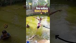 নিজ দিয়িত্বে হাঁসুন 😆 | Back Flip | ডিগবাজি | #backflip #digbazi #abdullah_al_maruf #viralreel