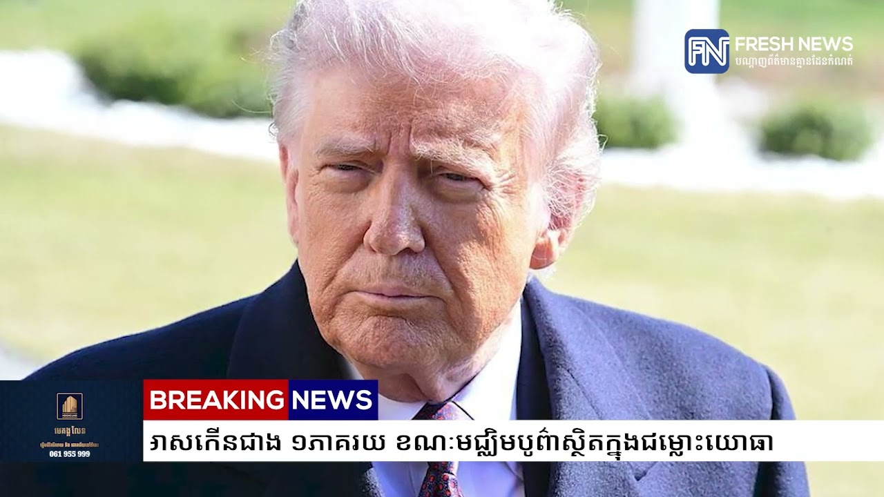 តម្លៃប្រេងអន្តរជាតិហក់ឡើងជាង ៧ភាគរយ រីឯតម្លៃមាសកើនជាង ១ភាគរយ ខណៈមជ្ឈិមបូព៌ាស្ថិតក្នុងជម្លោះយោធា