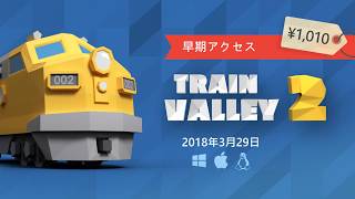 Train Valley 2 - Early Access (JP) screenshot 4