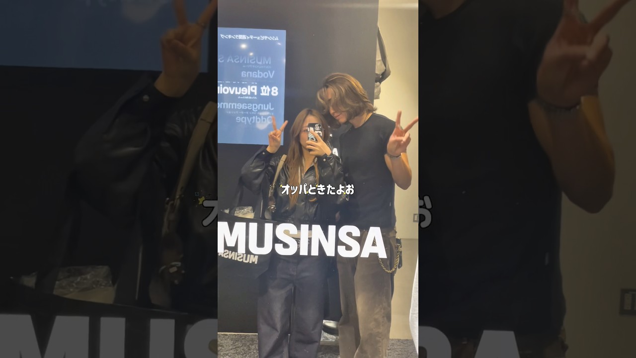 MUSINSA popup in TOKYO🇯🇵🖤