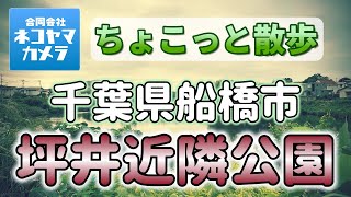 テクテク散歩 市町村てくてく散歩 - YouTube