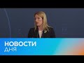 Новости дня | 23 март — утренний выпуск