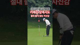 카메라 앞에서도 절대 쫄지않아요