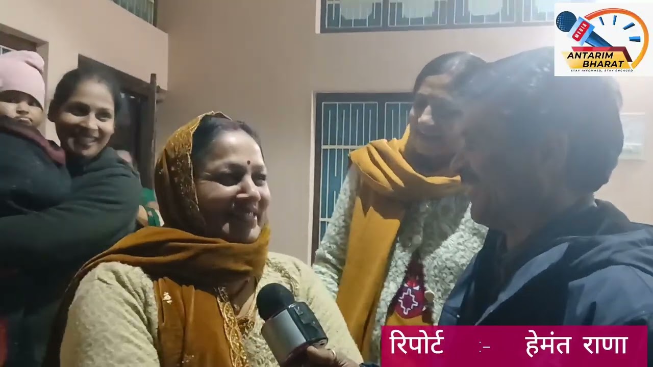 रियांश  की पहली  लोहड़ी  पर धमाल  :-  देखें एक रिपोर्ट 