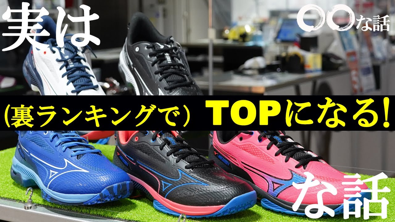 WAVE EXCEED 5シリーズ｜MIZUNO│ウインザーラケットショップ
