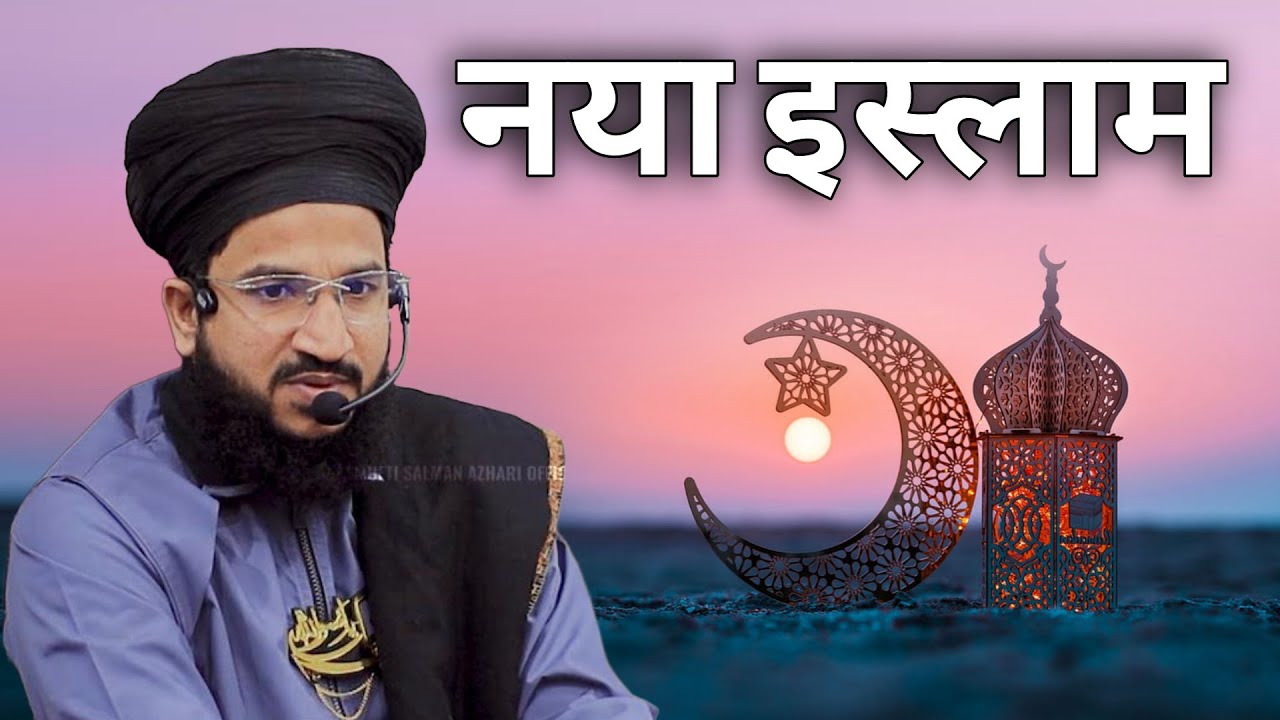 Naya Islam By Mufti Salman azhari 